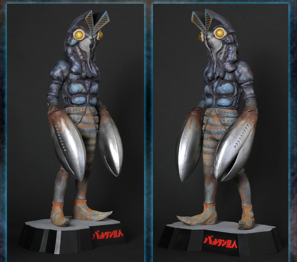 Amazon.co.jp: 少年リック限定 バルタン星人 発光 ギガンティック