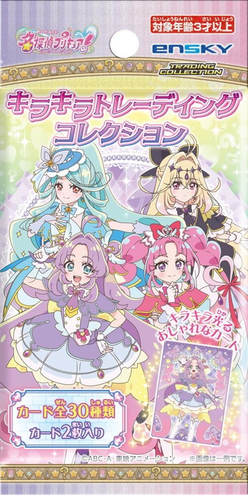 Amazon.co.jp: 名探偵プリキュア！ キラキラトレーディング