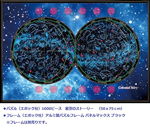 Amazon.co.jp: 1000ピース ジグソーパズル めざせ! パズルの達人 星空