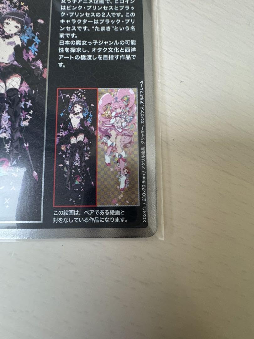 Amazon.co.jp: 村上隆 6HP TAMAKI Good Sleep トレカ : おもちゃ