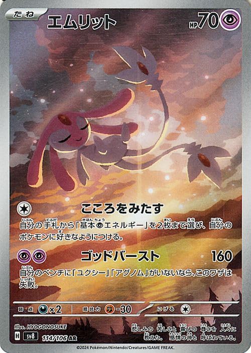 Amazon.co.jp: ポケモンカードゲームSV sv8 拡張パック 超電ブレイカー