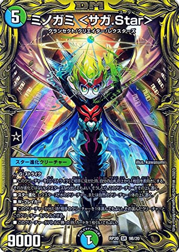 Amazon.co.jp: デュエルマスターズ ミノガミ ＜サガ.Star＞ 20thSPレア