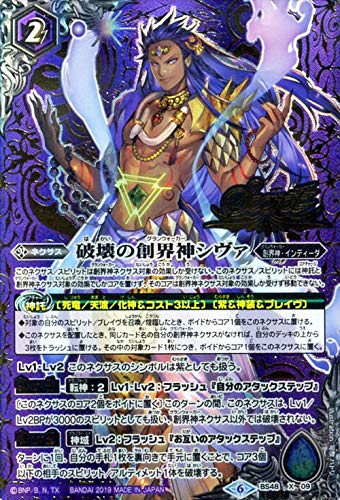 Amazon | バトルスピリッツ 破壊の創界神シヴァ（シークレット） 神話