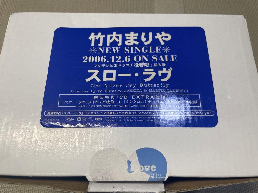 Amazon.co.jp: 竹内まりやさん、アロマウォーマー : おもちゃ