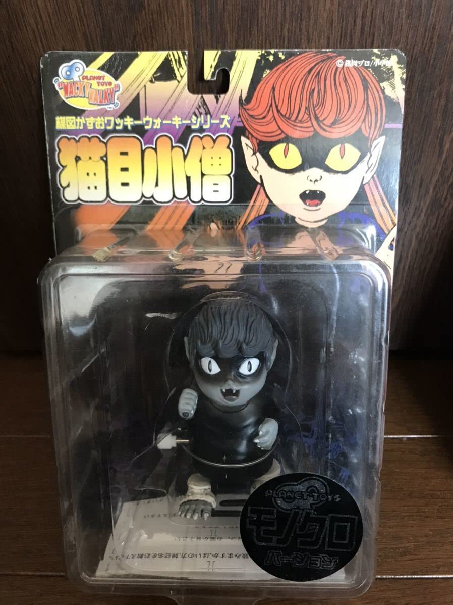 Amazon | まことちゃん 猫目小僧 まこと虫 14歳 ソフビ プラネット