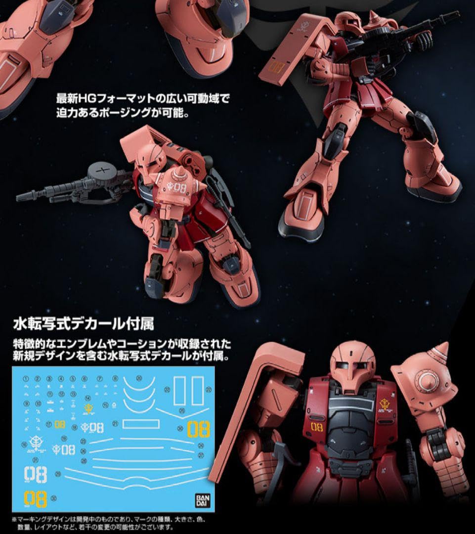 Amazon.co.jp: HG origin シャア専用ザクI 限定版 水転写デカール