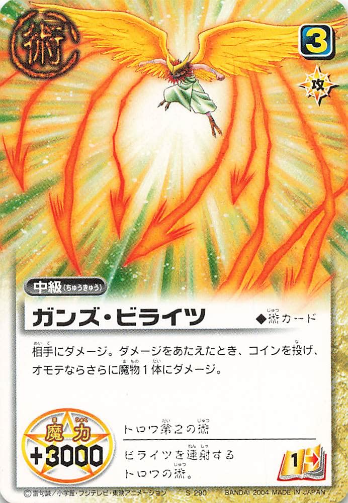 Amazon.co.jp: 金色のガッシュベル!!THE CARD BATTLE ガンズ・ビライツ