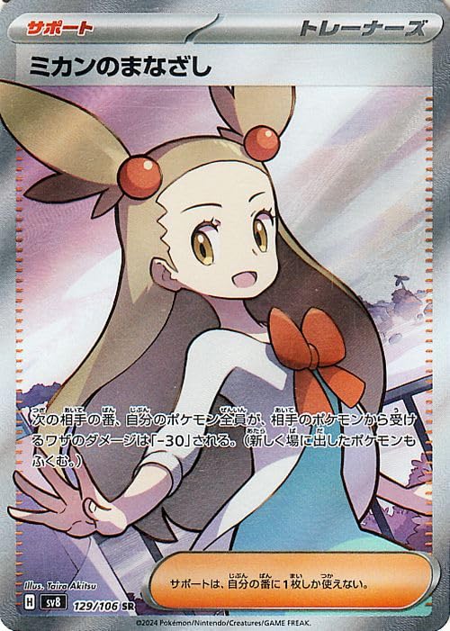 Amazon.co.jp: ポケモンカードゲームSV sv8 拡張パック 超電ブレイカー