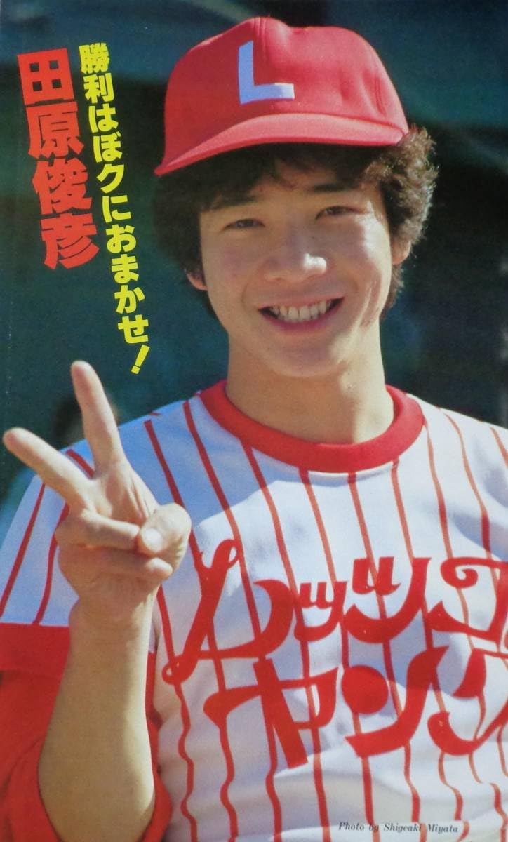 田原俊彦 ポスター非売品 大阪ガスファンヒーターCM起用 1988年昭和