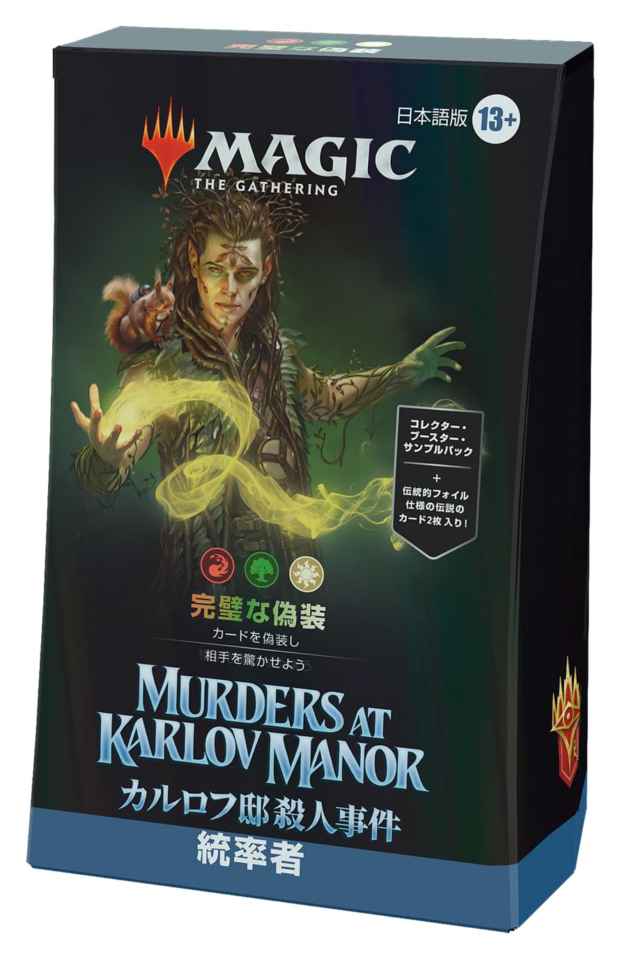 Amazon.co.jp: マジック:ザ・ギャザリング カルロフ邸殺人事件 統率者