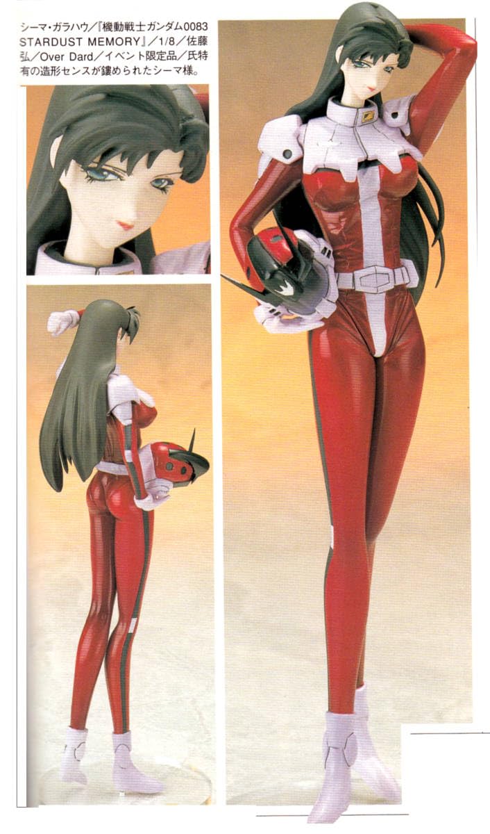 Amazon.co.jp: キャラホビ シーマ ガラハウ ガレージキット ガレキ