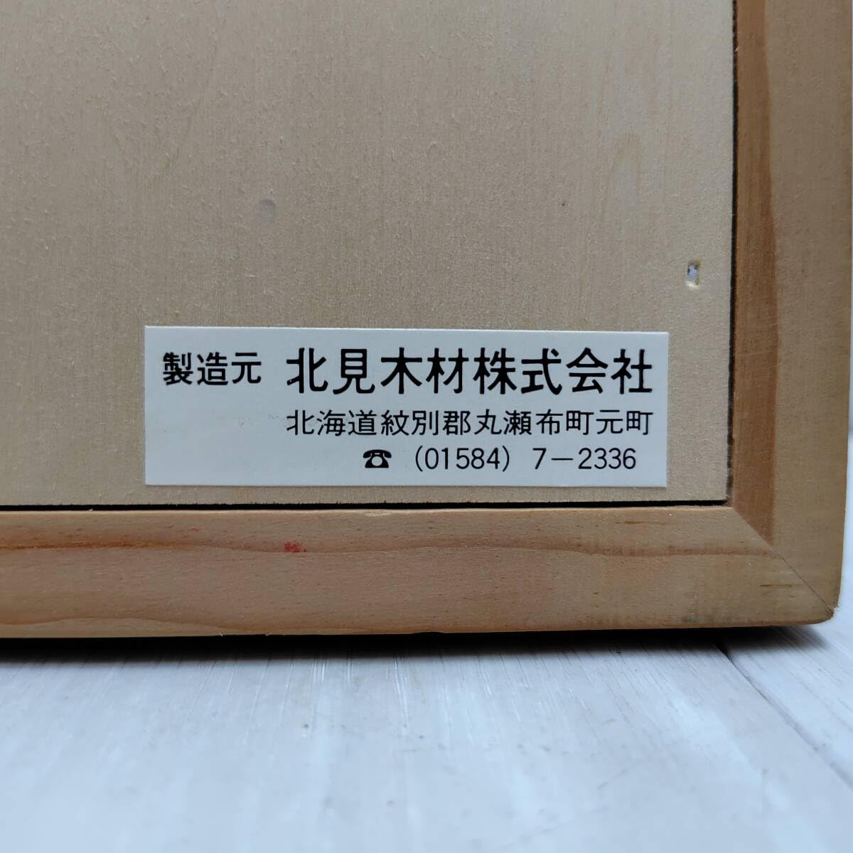 Amazon | キタモク北見木材木製パズルアート北海道森クマリスキツネ