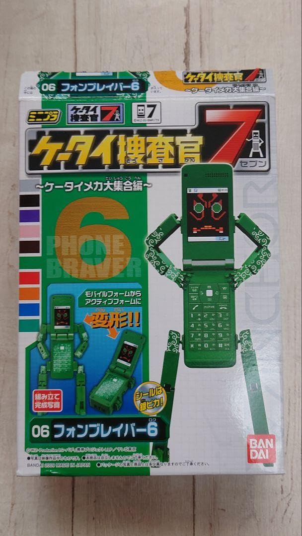 Amazon.co.jp: ミニプラ ケータイ捜査官7フォンブレイバー6(ロク