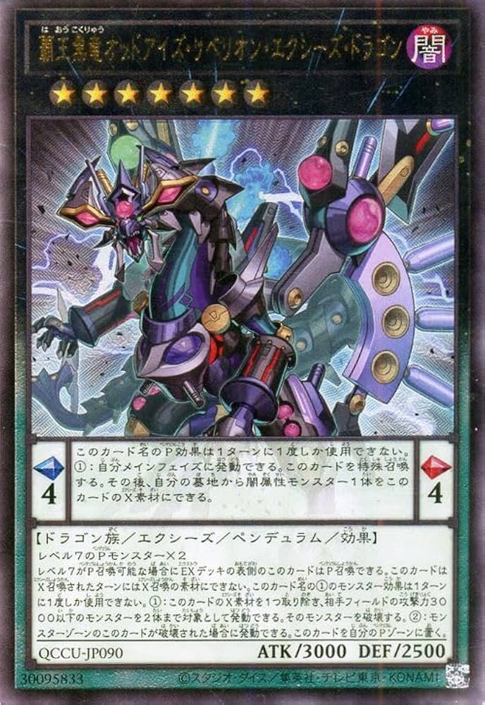 Amazon.co.jp: 遊戯王カード 覇王黒竜オッドアイズ・リベリオン