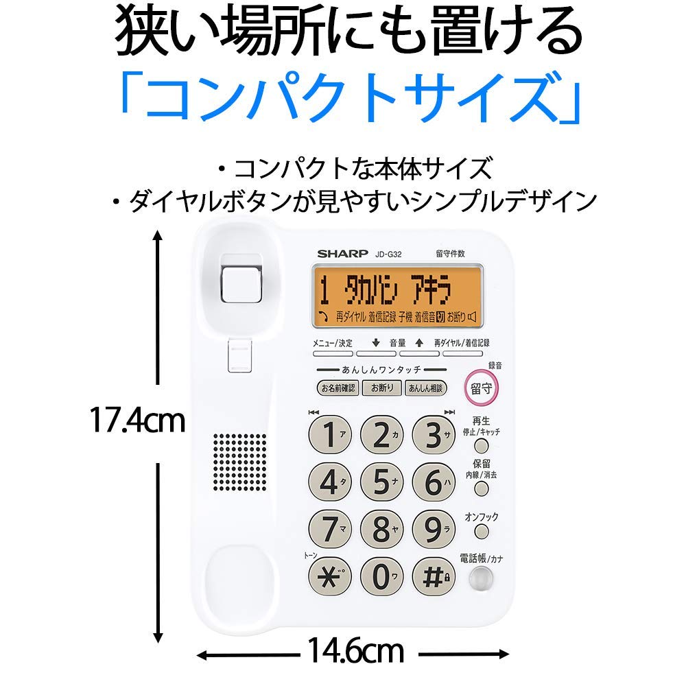 Amazon | シャープ 電話機 コードレス 子機1台 JD-G32CL | シャープ