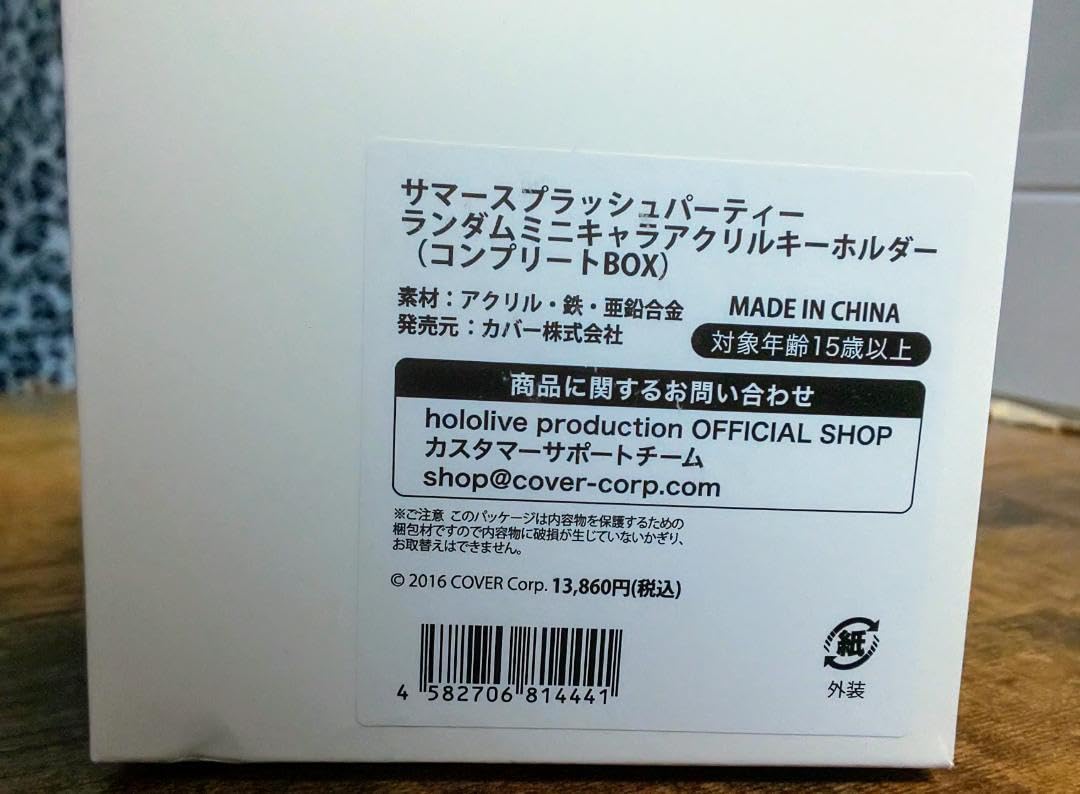 Amazon.co.jp: C102 サマースプラッシュパーティ ミニキャラアクリル