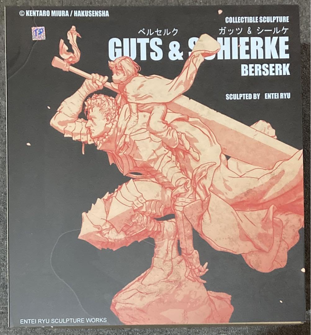 Amazon.co.jp: ベルセルク ガッツ シールケ GUTSSCHIERKE EnteiRyu