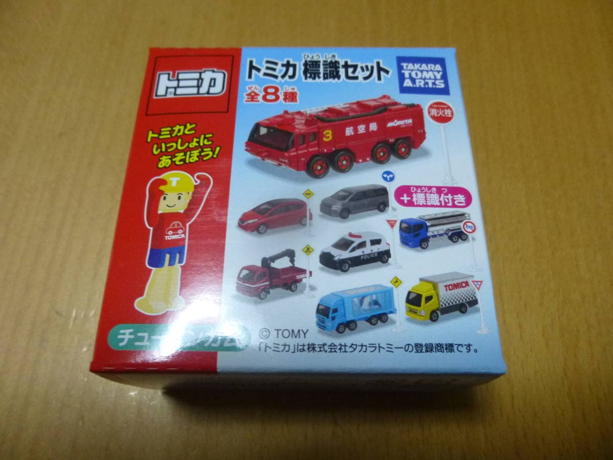Amazon | トミカ 標識セット3 7 モリタ 空港化学消防車 | ミニカー