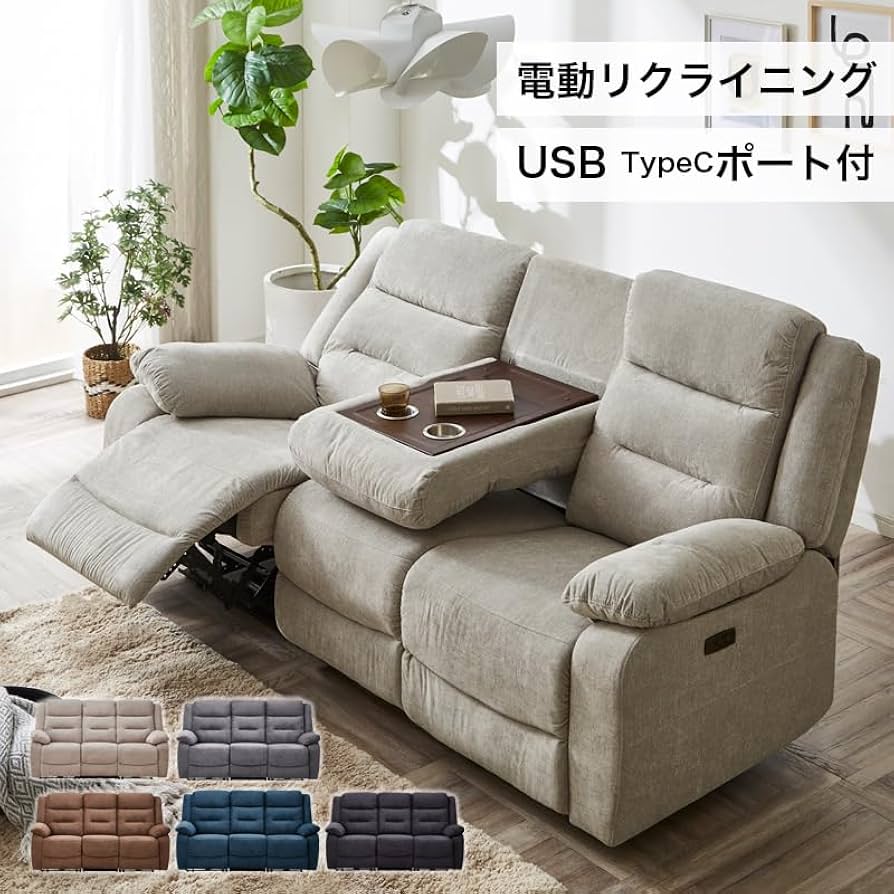 Amazon｜KaguBuy モーション 電動リクライニングソファー 3人掛け