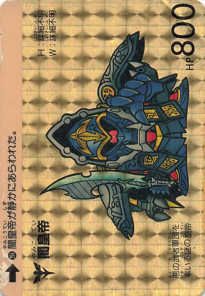 Amazon.co.jp: カードダス SDガンダムワールド コンプリートボックス