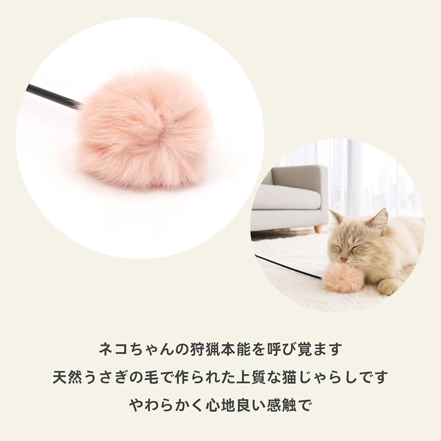 Amazon | 天然ウサギ毛 猫おもちゃ 5色セット｜全長43cm×ウサギ毛