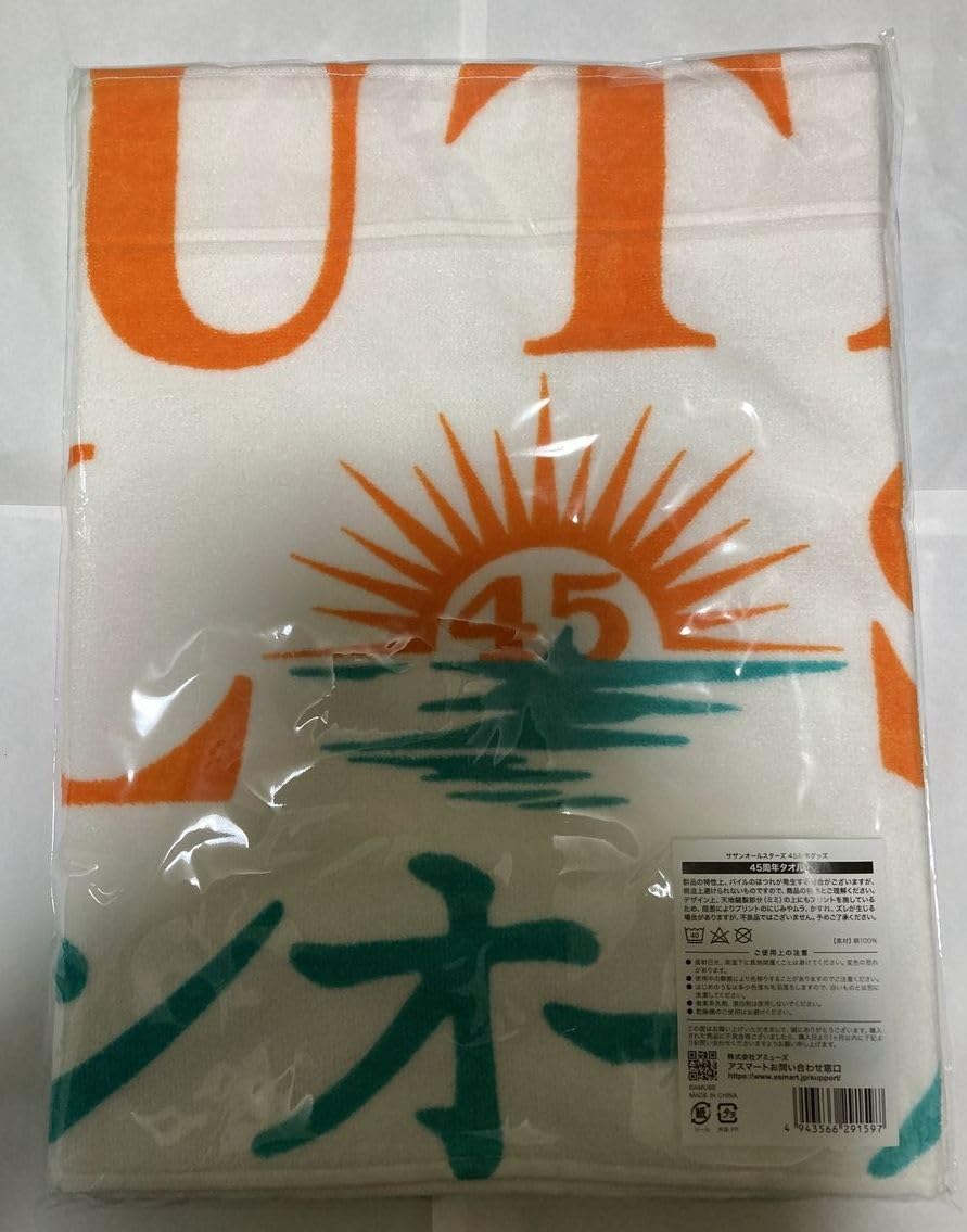 Amazon｜サザンオールスターズ （サザン）45周年 グッズ 茅ヶ崎ライブ