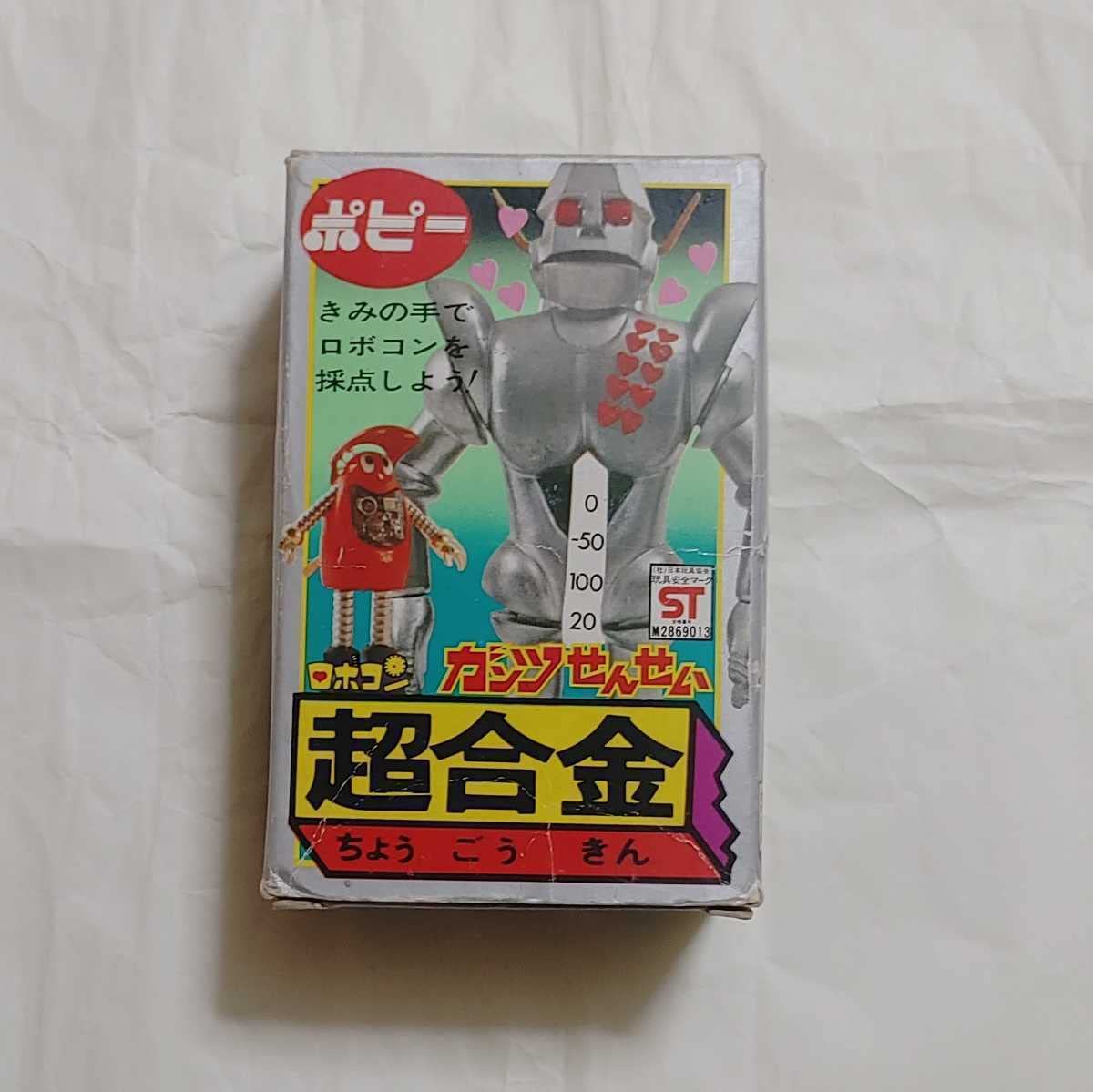 Amazon | ポピー 超合金 がんばれ!!ロボコン ガンツせんせい ガンツ