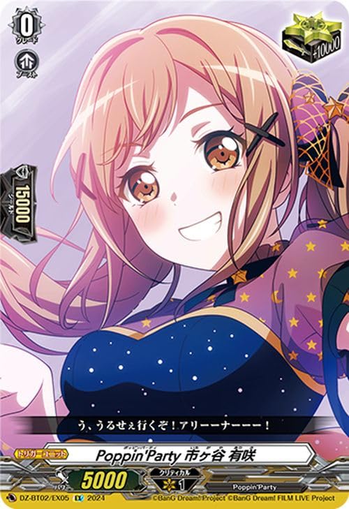 Amazon.co.jp: ヴァンガード 無幻双刻 Poppin'Party 市ヶ谷 有咲(EX