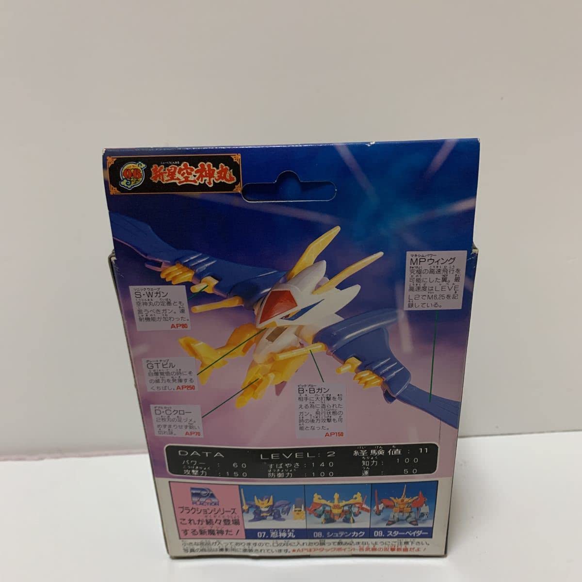 Amazon.co.jp: タカラ 06 新星空神丸 魔神英雄伝ワタル2 プラクション