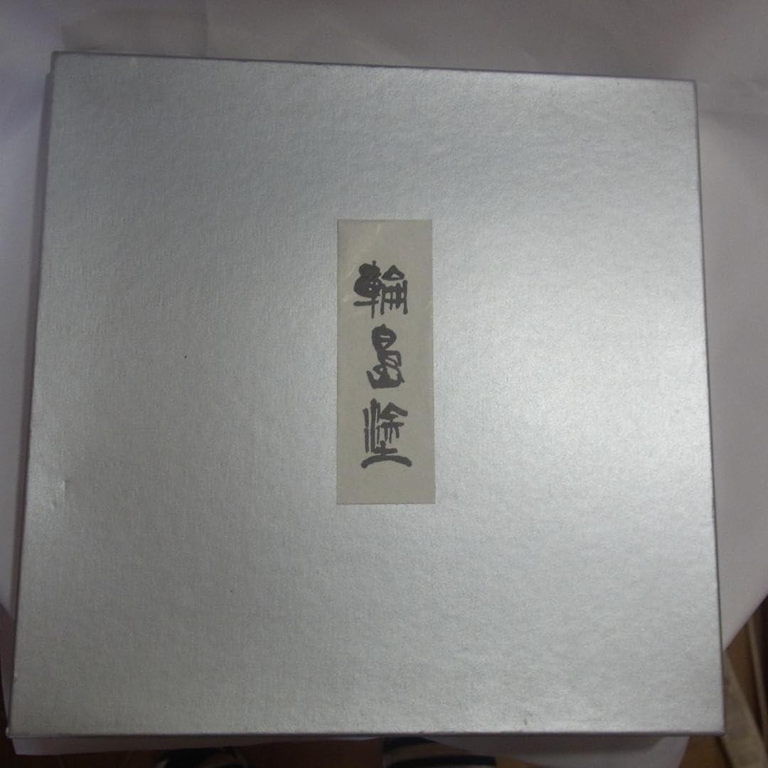 Amazon.co.jp: 漆芸画(古坂邦夫) 額装 輪島塗(稲中) : ホビー