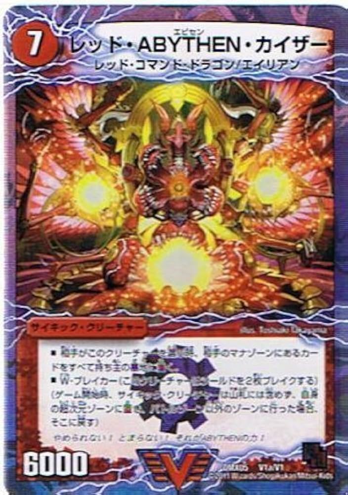 Amazon.co.jp: 【デュエルマスターズ】《フルホイルパック リバイバル