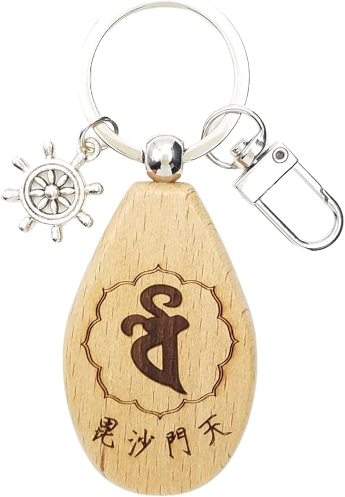 Amazon.co.jp: [沖縄名入れアトリエ] 梵字 毘沙門天 ベイ バイ 勝負の