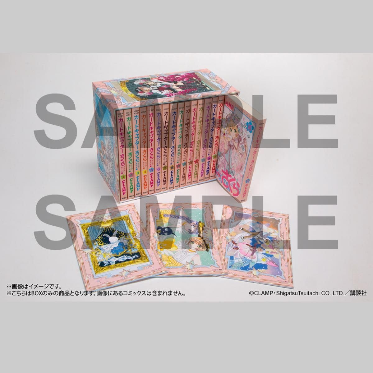 Amazon.co.jp: カードキャプターさくら クリアカード編 全巻収納BOX