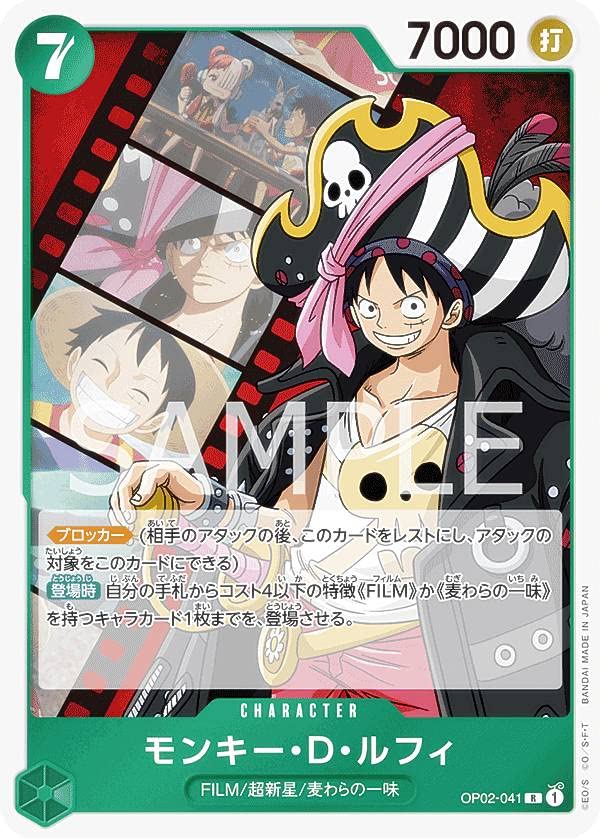 Amazon.co.jp: ワンピースカードゲーム OP02-041 モンキー・D・ルフィ