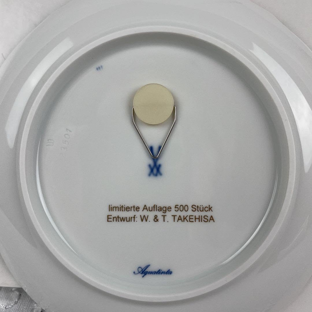 Amazon.co.jp: マイセン 干支プレート 辰 シリアルNo. 付き 2000年