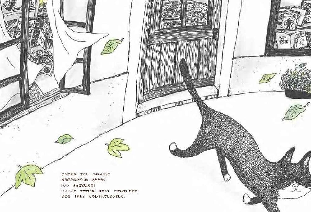 ほんやねこ (講談社の創作絵本): 9784065247365: Books - Amazon.ca