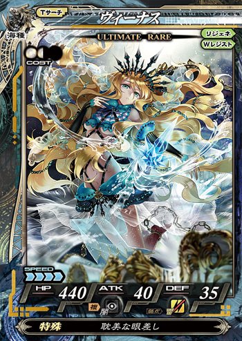 Amazon.co.jp: LOV ロードオブヴァーミリオンRe:2再征 海種:089