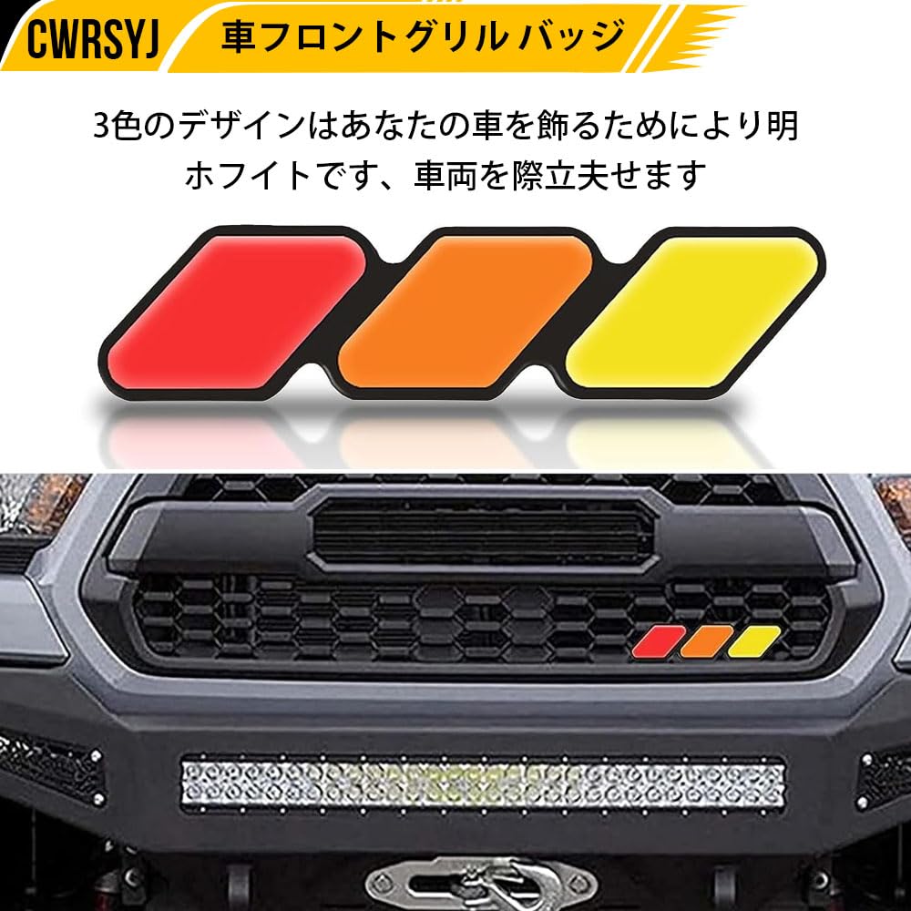 Amazon | 車用 フロントグリルバッジエン 三色 グリル 適合 バッジジ