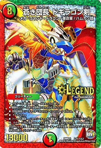 Amazon.co.jp: デュエルマスターズ 蒼き団長 ドギラゴン剣（レジェンド