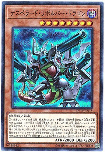 Amazon.co.jp: デスペラード・リボルバー・ドラゴン スーパーレア