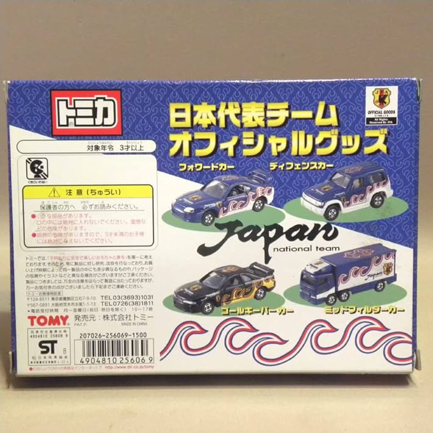 Amazon | トミー トミカ 日本代表チーム JFA オフィシャルグッズ 4台