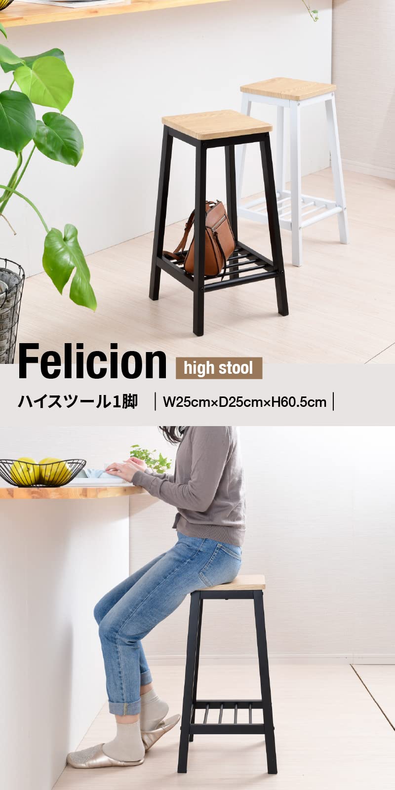 Amazon｜moca company Felicion ハイスツール 60cm 木製 アイアン 四角