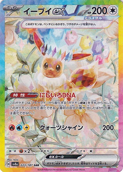 Amazon.co.jp: ポケモンカードゲームSV sv8a ハイクラスパック テラス