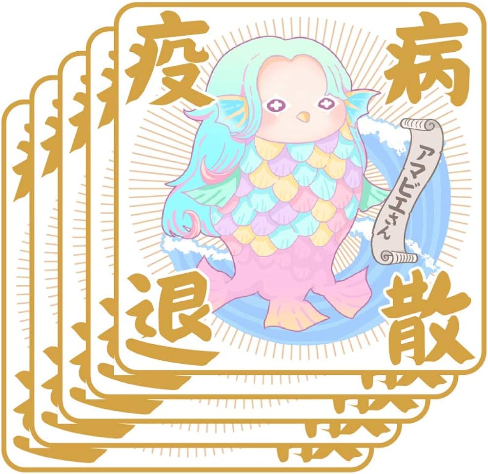 Amazon.co.jp: 《5枚1セット》アマビエさん疫病退散ステッカー 12×12cm