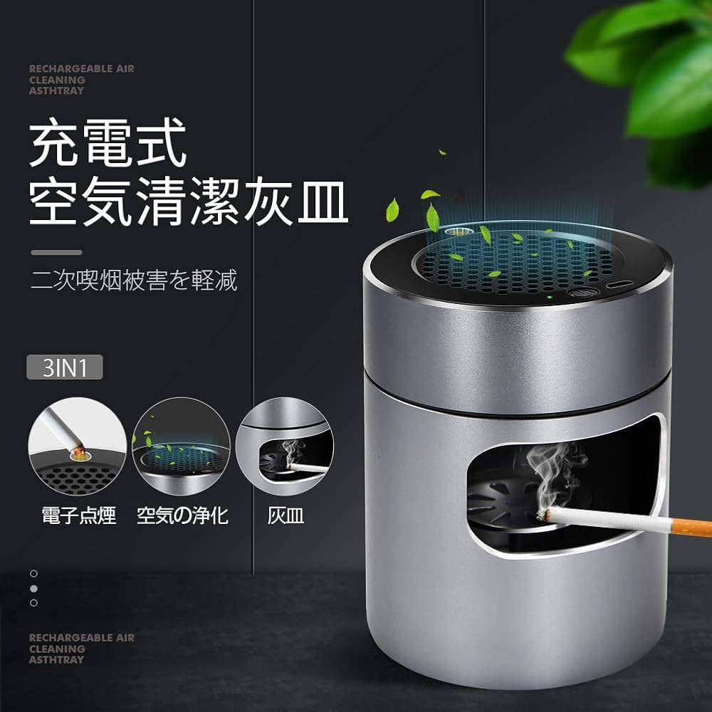 Amazon.co.jp: 灰皿 空気清浄機 脱臭機 卓上 イオン発生器 スモーク