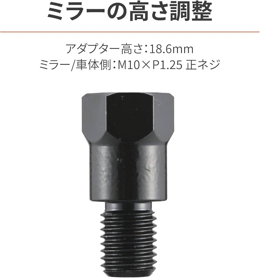 Amazon | デイトナ(Daytona) バイク ミラー アダプター 高さ調整 18.6