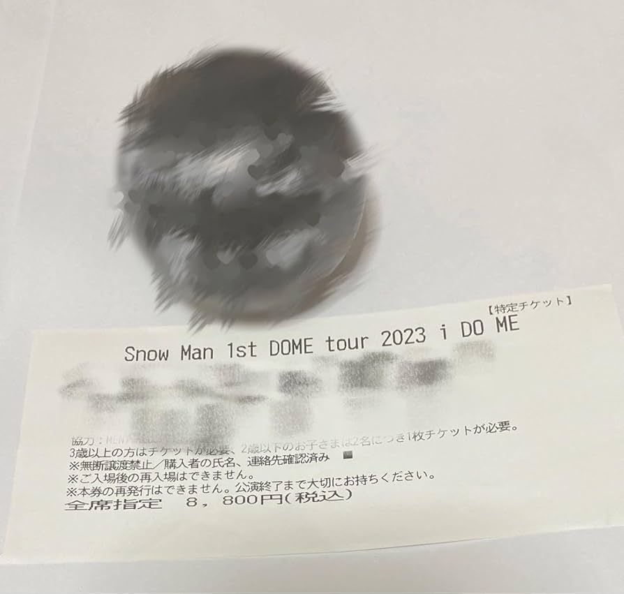 Amazon.co.jp: 目黒蓮 サインボール : 文房具・オフィス用品