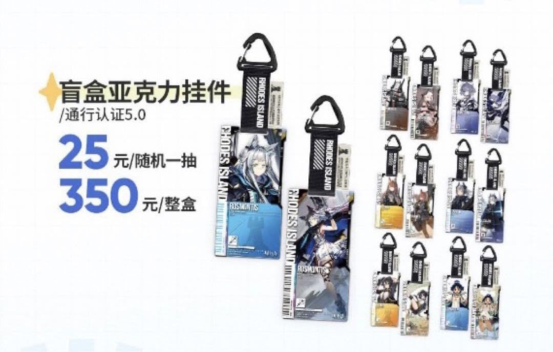 Amazon.co.jp: 明日方舟 通行認証5.0 再販分 アークナイツ : ホーム