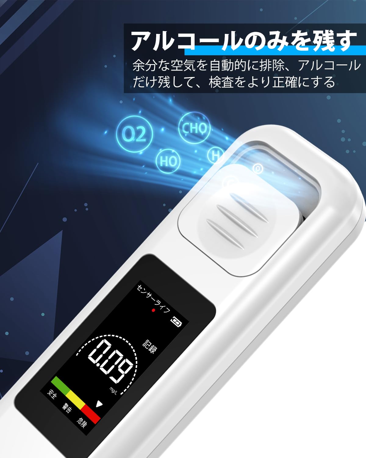 Amazon | 【国家公安委員会が定めるアルコール検知器】アルコール