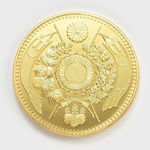 Amazon.co.jp: 復刻版 近代銭 明治三年銘 旧二十圓 金貨 金鍍金
